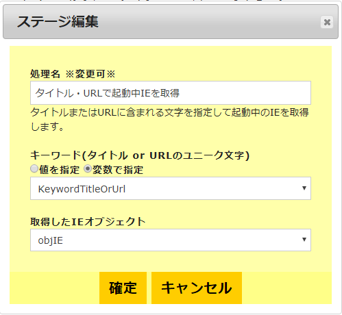 Rpa風vbsめーかー 基本的な使い方 わんすけに聞いてみる