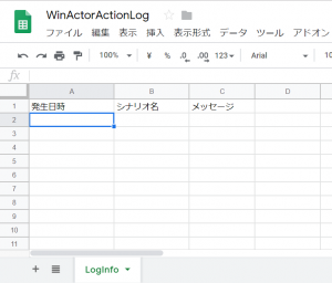 Winactor Googleスプレッドシートの追記 わんすけに聞いてみる