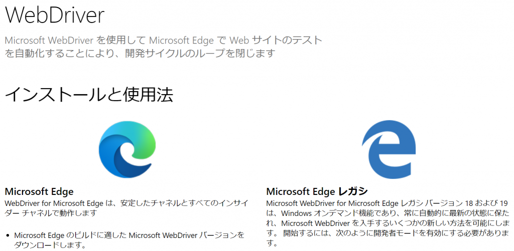 edge driver download